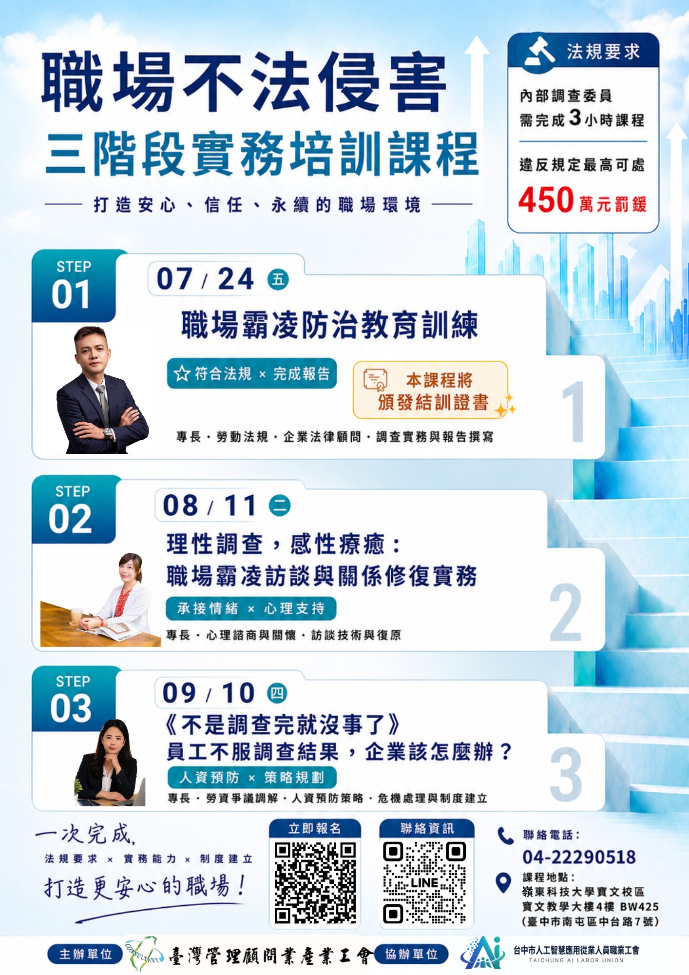 職場霸凌
